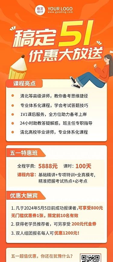 五一劳动节节日营销教育行业招生促销长图海报