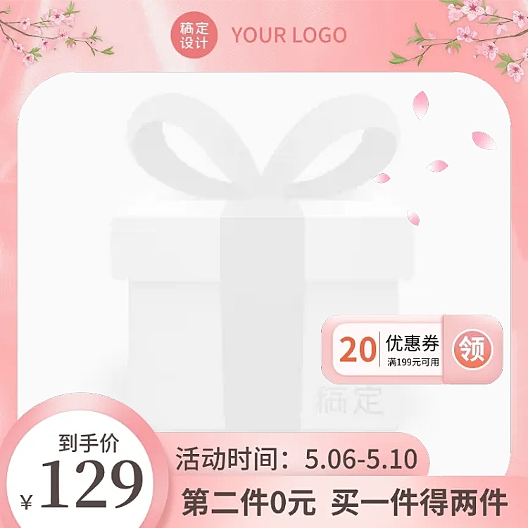 母亲节简约主图图标