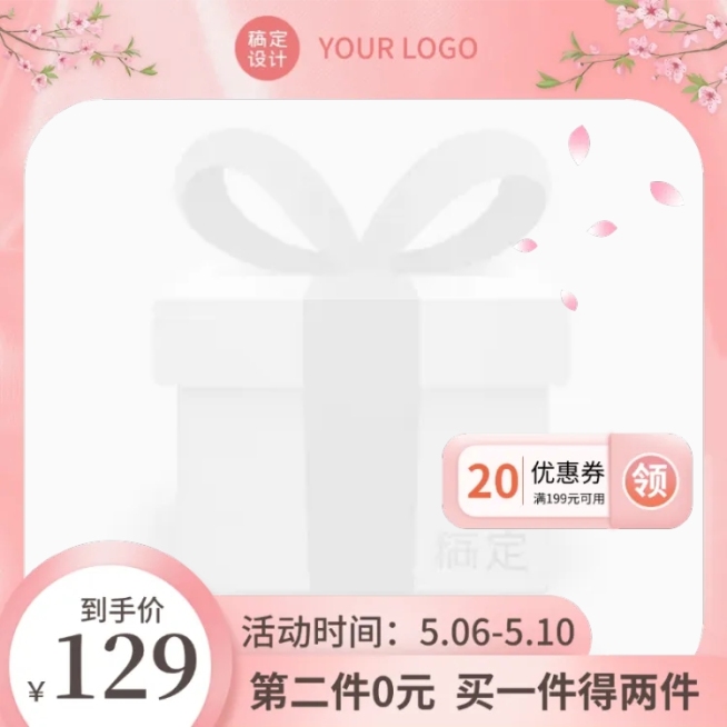 母亲节简约主图图标预览效果