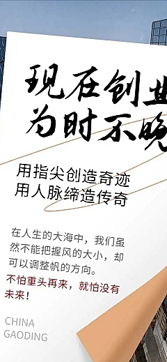 H5长页简约微商招募合伙人招代理合成创业