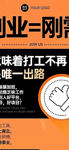 商务微商招募招代理宣传长页H5