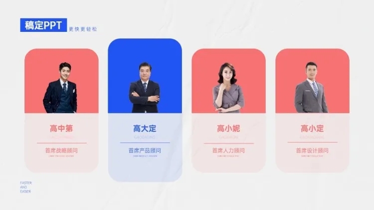 并列关系4项PPT图文页预览效果