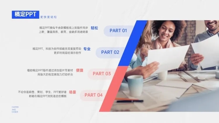并列关系4项PPT图文页预览效果