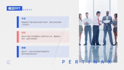 并列关系3项PPT图文页