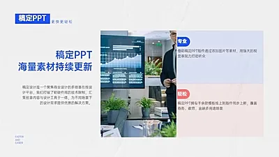 并列关系2项PPT图文页