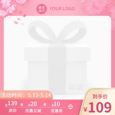 母亲节粉金风主图图标