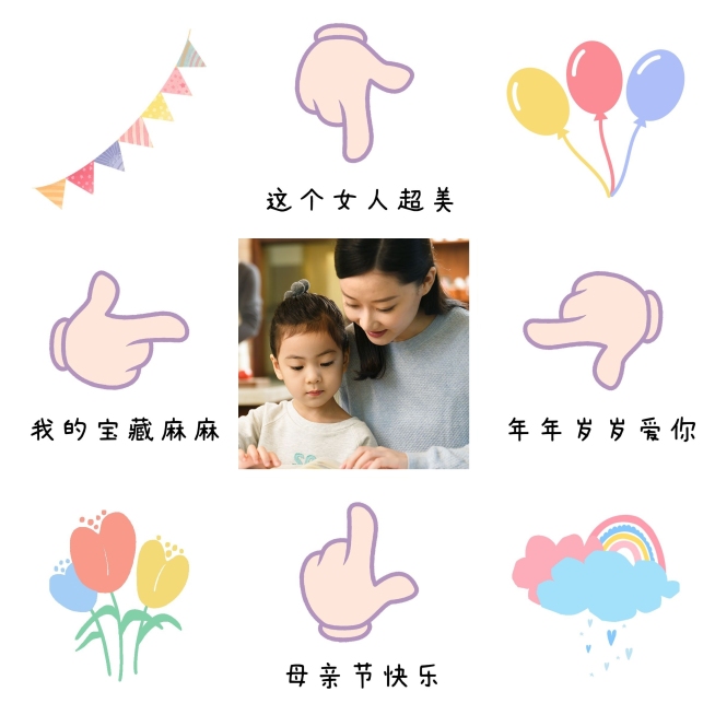 母亲节创意晒照九宫格模板预览效果