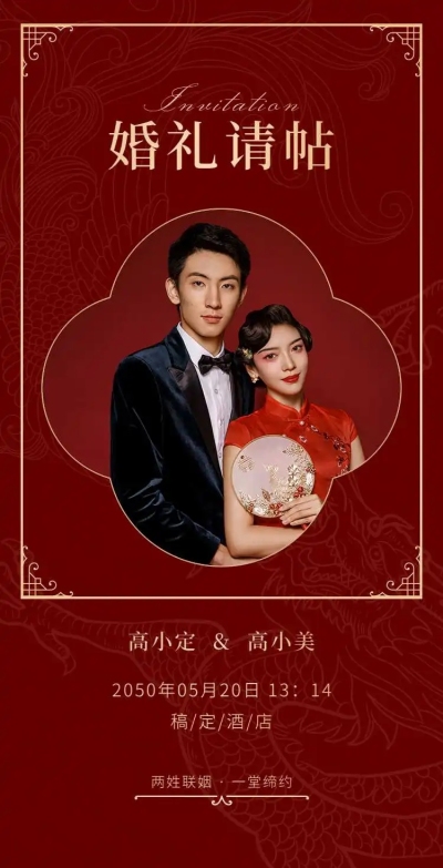 H5翻页中国风中式喜庆婚礼请柬请帖邀请函