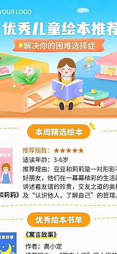 书单推荐阅读清单分享长图海报