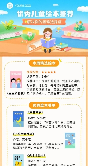 书单推荐阅读清单分享长图海报