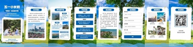 H5翻页51劳动节景区景点旅游活动促销