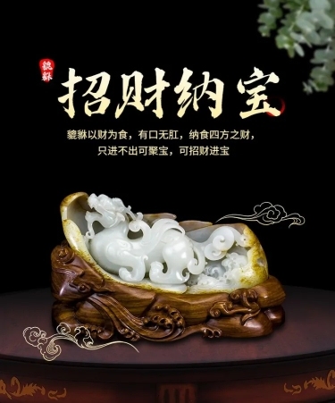 家居百货家居装饰木雕摆件详情页