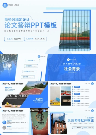 毕业答辩蓝白简约商务风PPT模板