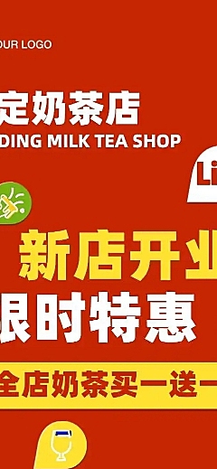 简约扁平红色开业促销在线预订H5