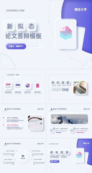 毕业答辩新拟风蓝白红PPT套装预览效果