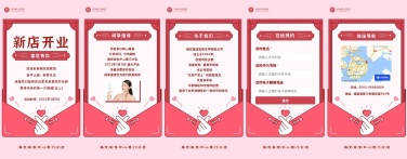 简约粉色开业促销在线预订H5
