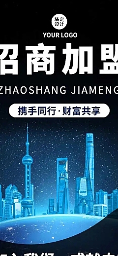 H5长页表单企业品牌招商