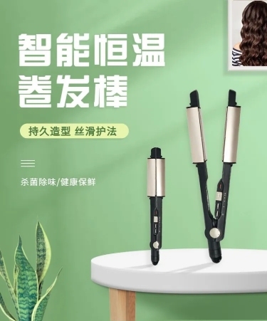常规美容卷发棒详情页