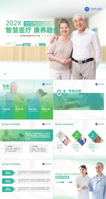 融资路演商务风绿色PPT套装预览效果
