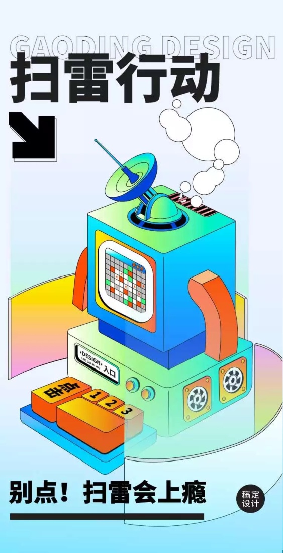 H5翻页创意互动活动营销描边插画蓝色盲盒元素H5小游戏互动营销活动促销扫雷行动抽奖