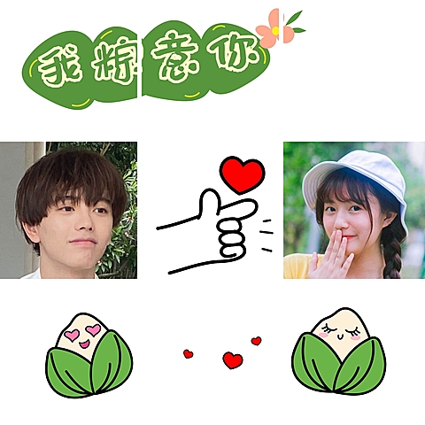 端午节晒照创意九宫格模板
