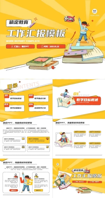 工作汇报卡通风PPT套装预览效果