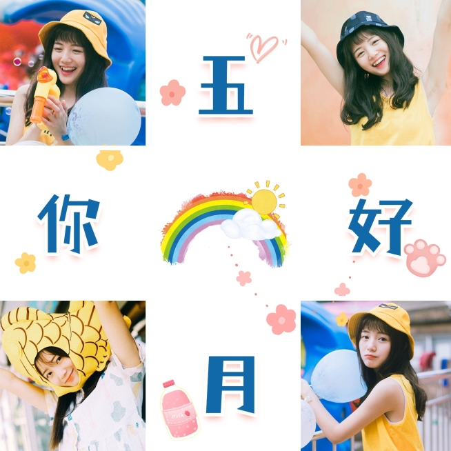 通用5月你好晒照清新九宫格预览效果