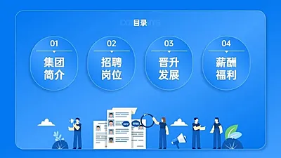 并列关系4项PPT图文页