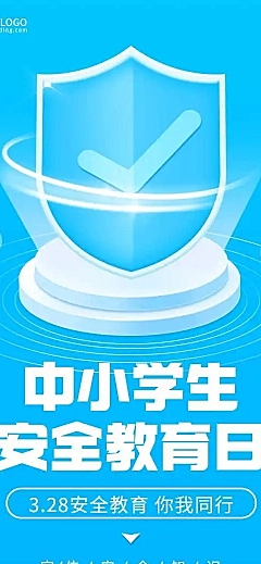中小学生安全教育日知识科普H5长页