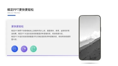 并列关系1项PPT图文页