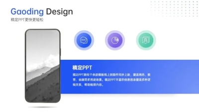 并列关系1项PPT图文页