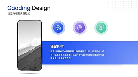 并列关系1项PPT图文页