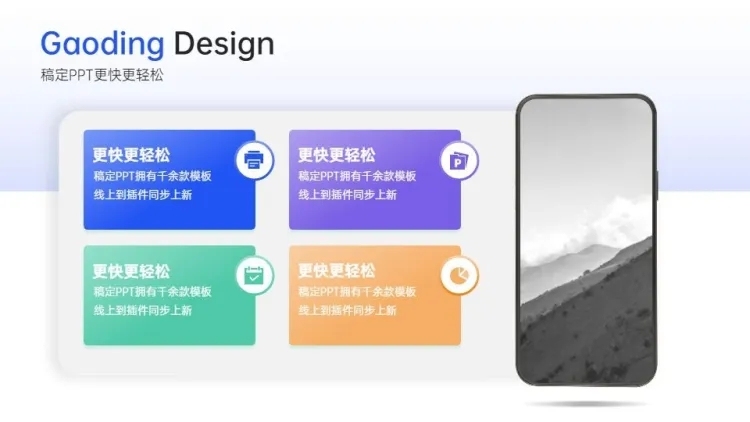 并列关系4项PPT图文页预览效果