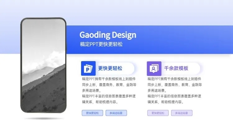 并列关系2项PPT图文页预览效果