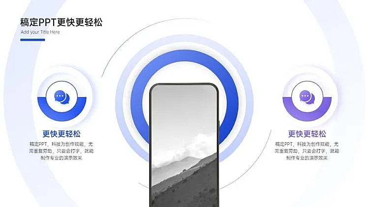 总分关系2项PPT图文页
