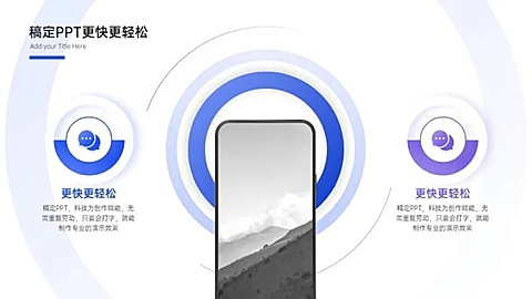 总分关系2项PPT图文页