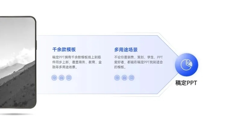总分关系2项PPT图文页预览效果