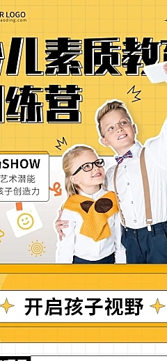教育培训机构简介长图海报