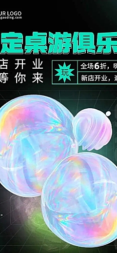 H5长页桌游开业宣传活动线上预约