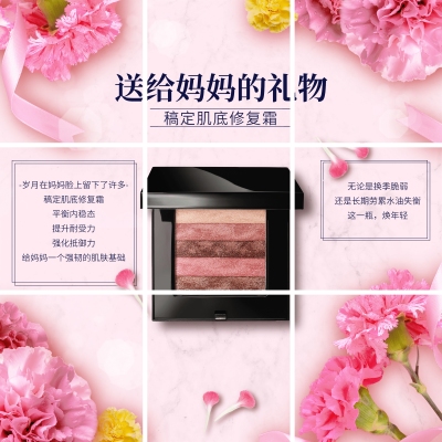 微商母亲节美妆产品展示营销趣味九宫格