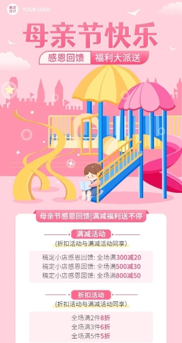 母亲节节日营销插画长图海报