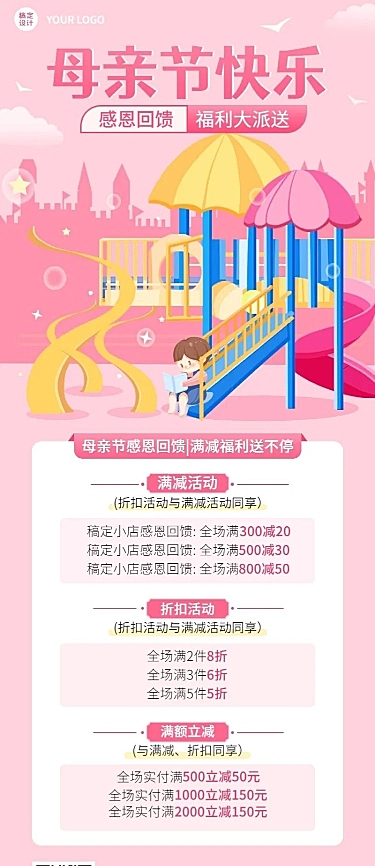 母亲节节日营销插画长图海报