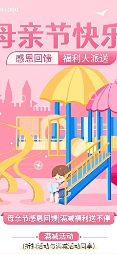 母亲节节日营销插画长图海报