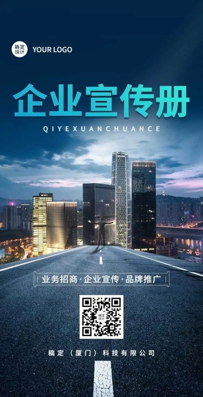 H5翻页企业推广电子宣传册