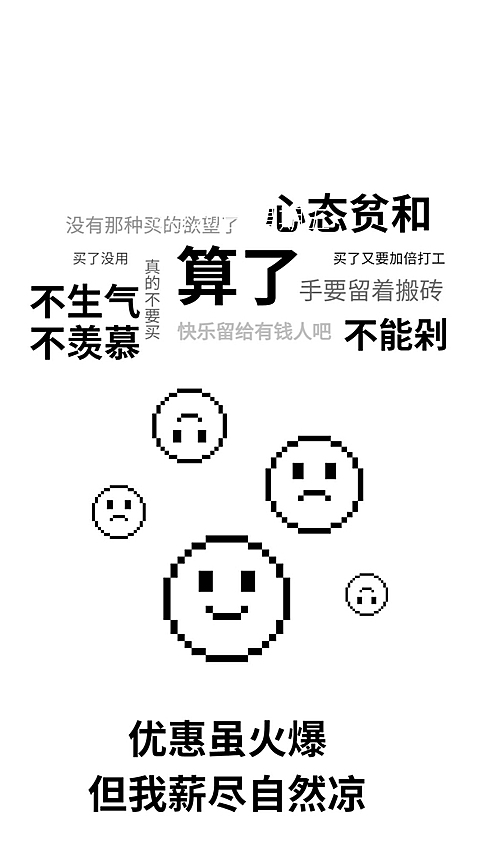 618防剁手趣味手机壁纸
