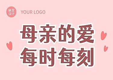 母亲节热点话题插画条漫