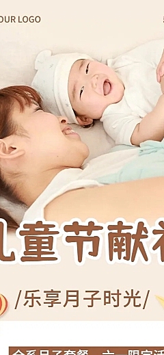 微商儿童节母婴亲子服务营销长图海报