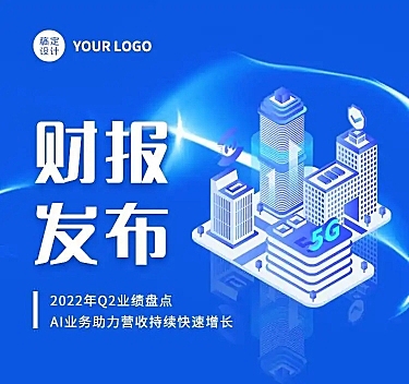 H5长页互联网企业财报快讯发布表单简约扁平风