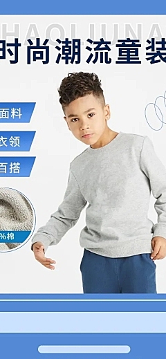 常规母婴童装详情页