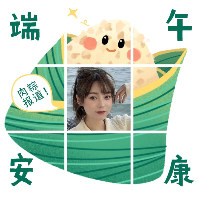 端午节晒照创意九宫格模板预览效果